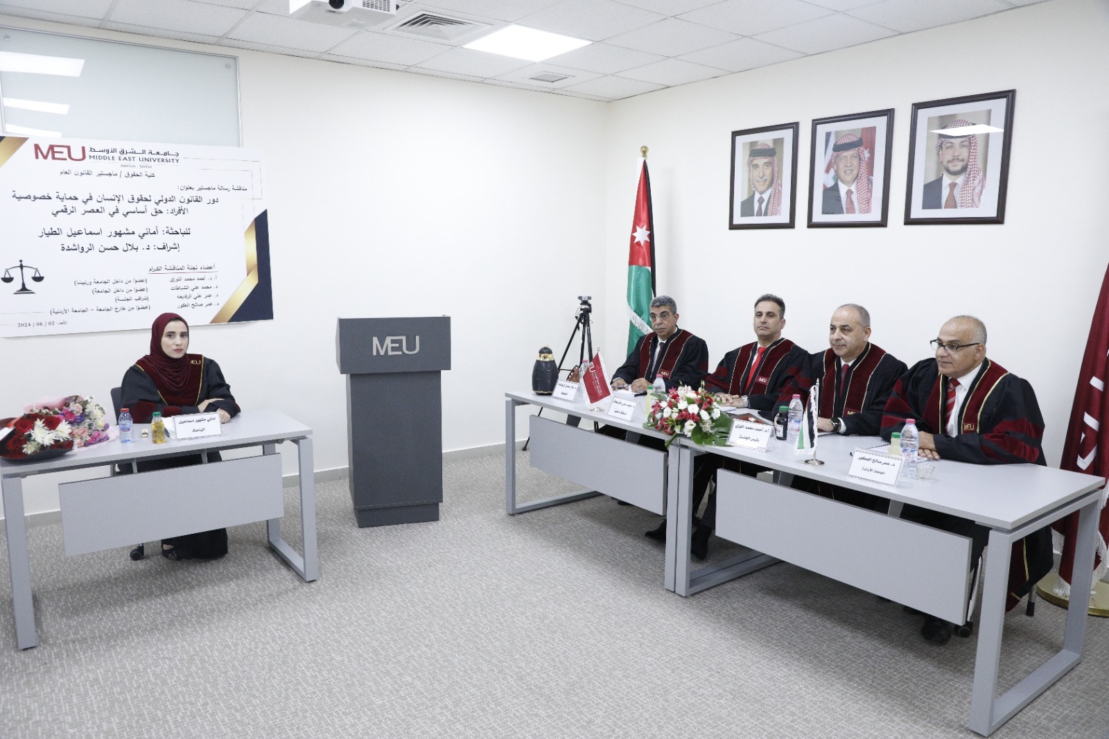 مناقشة رسالة ماجستير في "الشرق الأوسط" بعنوان: دور القانون الدولي لحقوق الإنسان فـي حمایـة خصوصیـة الأفراد: حق أساسي في العصر الرقمي