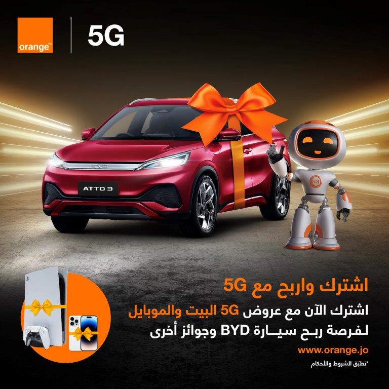 أورنج تطلق حملة "اشترك واربح مع 5G"