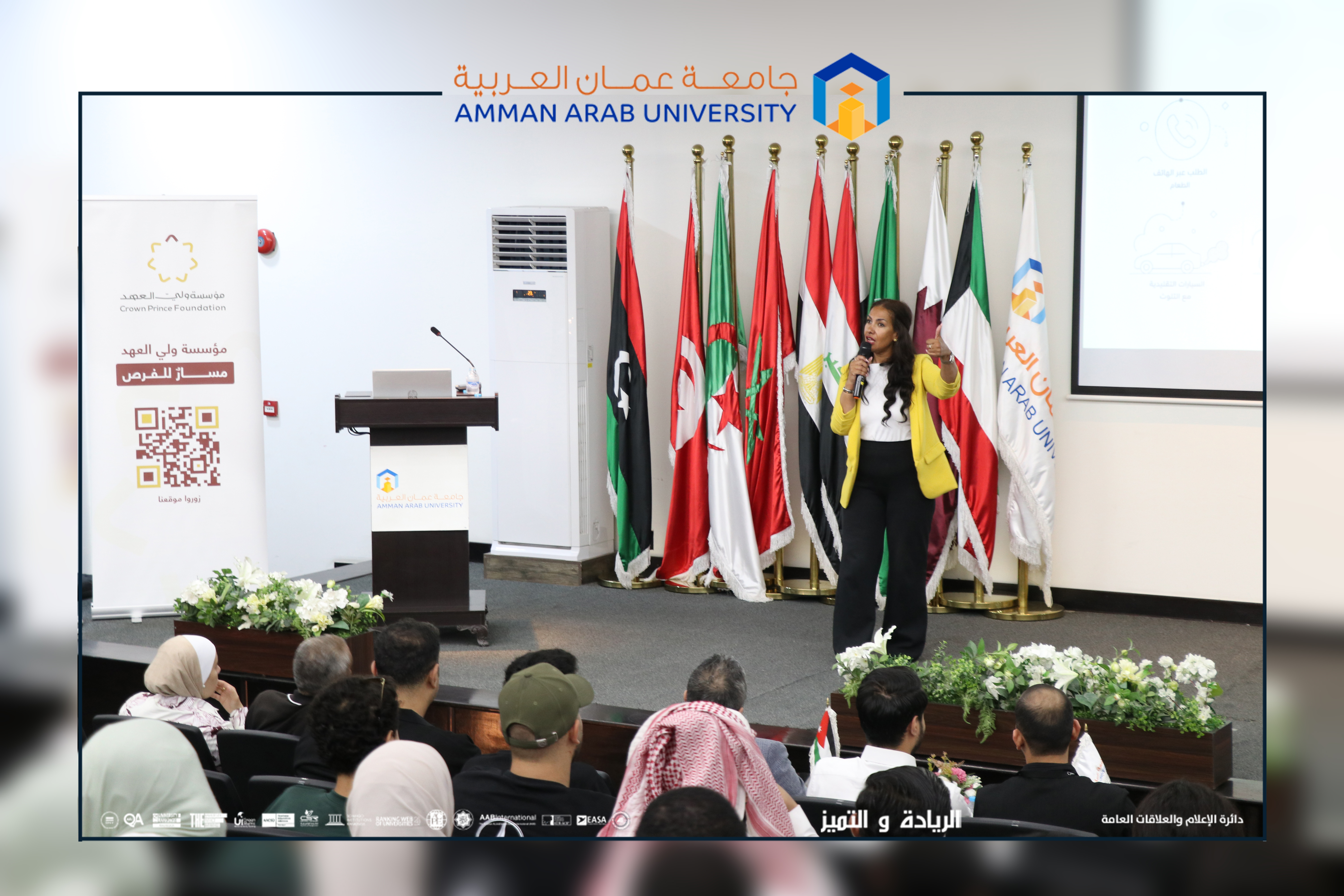 جامعة عمان العربية تنظم جلسة توعوية حول الريادة والابتكار في التفكير الريادي بالتعاون مع مؤسسة ولي العهد