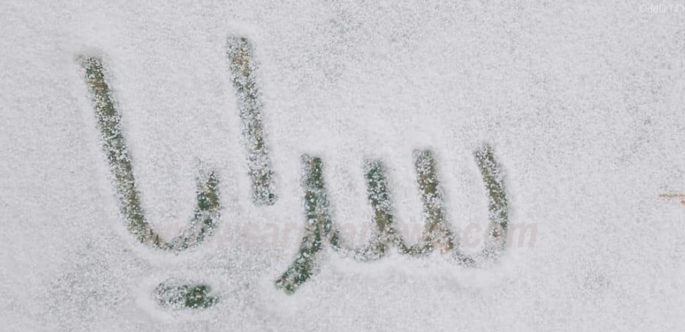 من جديد  ..  طقس العرب يؤكد هطول الثلوج على بعض المرتفعات  ..  تفاصيل