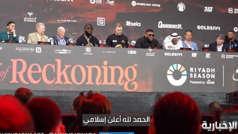 شاهد المفاجأة ..  ملاكم أمريكي يعلن إسلامه أثناء مؤتمر صحفي بالرياض