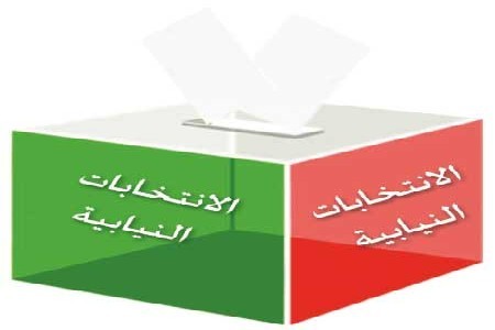 إنتخابات عمان الثانية  ..  اليوم
