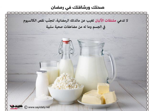 تعرّفي الى فوائد الكالسيوم للجسم