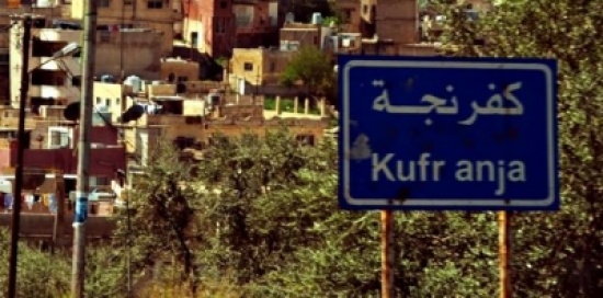 بلدية كفرنجة ..  مديونية بلغت «14٫5» مليون دينار واليات متهالكة