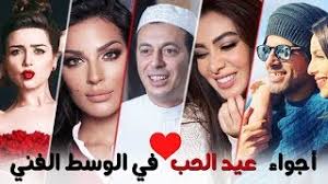 بالفيديو: هكذا احتفل الفنانون بعيد الحب  