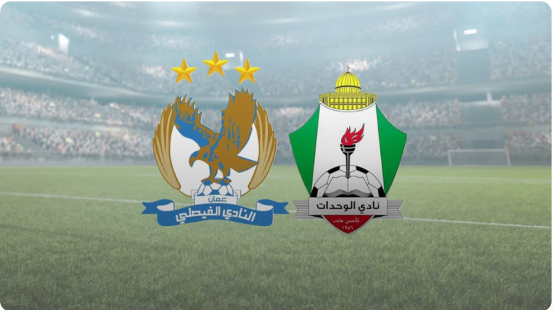 الوحدات والفيصلي يتواجهان الجمعة  ..  إصدار جدول الجولات الثلاث الأولى من الدوري الأردني