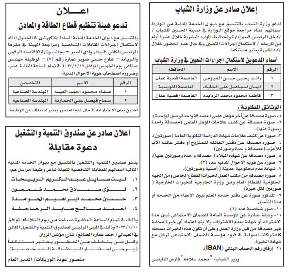 saraya news