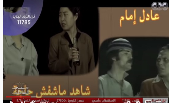 بالفيديو : صينية قلدت عادل امام في "شاهد ماشافش حاجة"