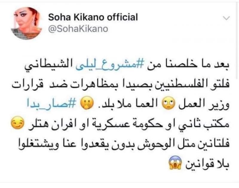 ممثلة لبنانية تطالب بـ"حرق الفلسطينيين بأفران هتلر"