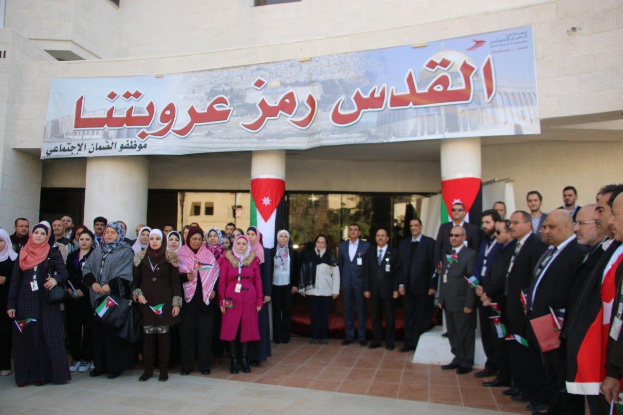 وقفة احتجاجية امام مبنى الضمان الاجتماعي نصرةً للقدس