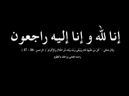 وفيات اليوم الاحد 2015-11-01