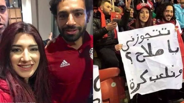 ما هي قصة الفتاة التي طلبت الزواج من محمد صلاح ؟