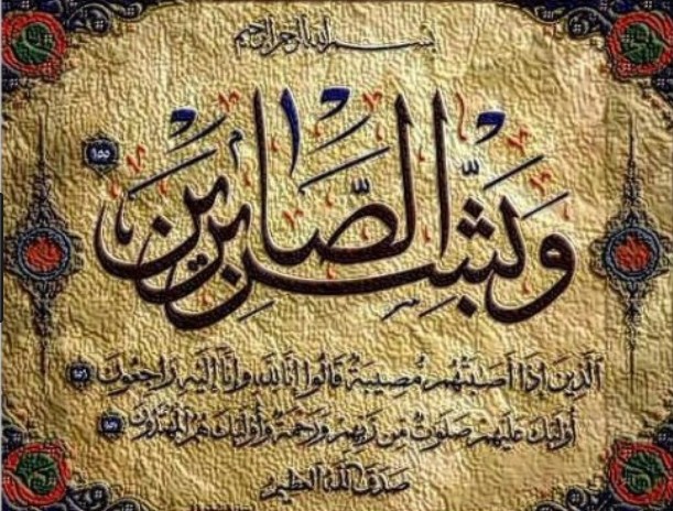 الحاج إبراهيم عارف الخطيب "ابو خالد" في ذمة الله 