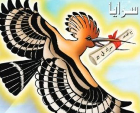أسرار "الهدهد": حل للمجالس البلدية بعد إقرار الموازنة و إذاعة قريباً لإحدى الوزارات