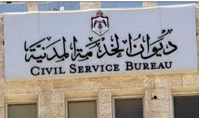 بالاسماء .. وظائف شاغرة ومدعوون للتعيين في مختلف الوزارات