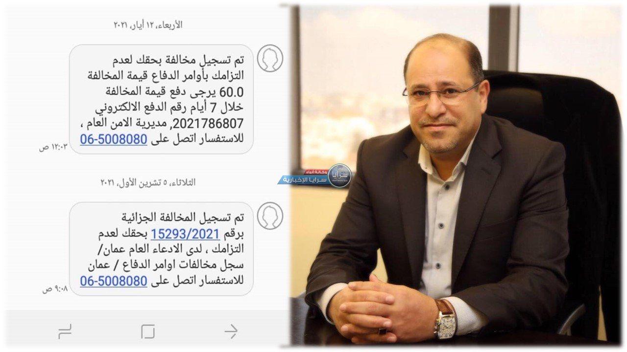 الخالدي للحكومة: كيف سأقنع "مُحمد" بدفع المخالفة و هي عاجزة عن تطبيق القانون على "حفل عمرو دياب"  ..  صور