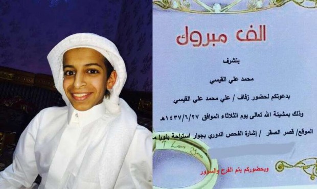 طالب بالمرحلة المتوسطة يدعو زملاءه ومعلميه لحفل زفافه في تبوك
