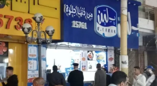 جديد إغلاق "بلبن" في مصر ..  تهرب من سداد 135 مليون جنيه ضرائب