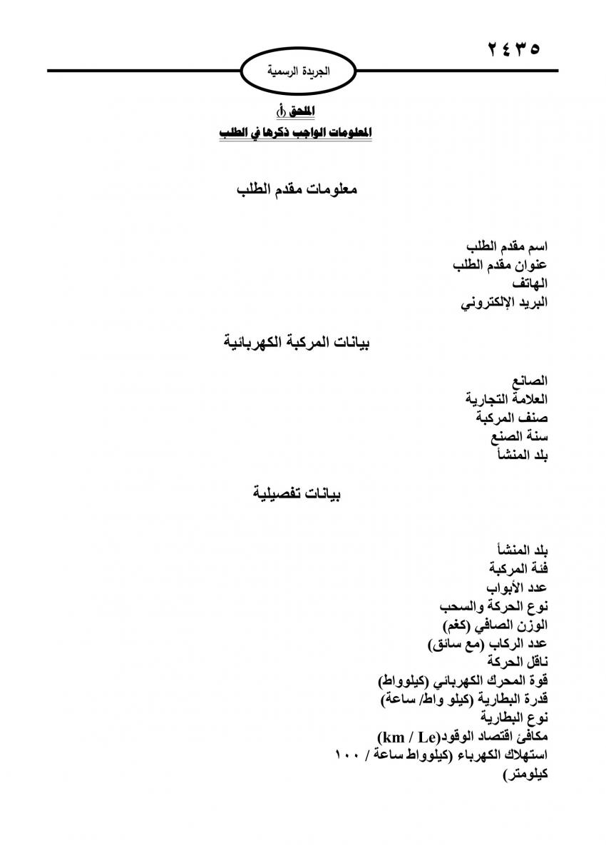 saraya news