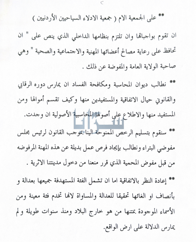 saraya news