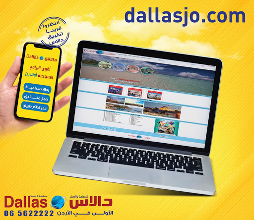 شركة دالاس للسياحة والسفر تطلق منصتها الالكترونية  لحجوزات التذاكر والفنادق والبرامج السياحية 