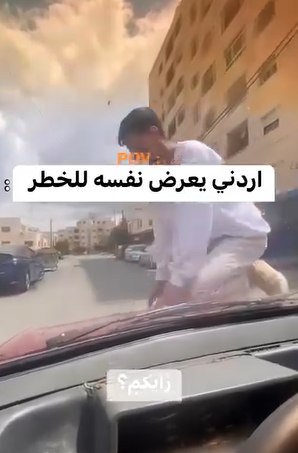 بالفيديو ..  شاب أردني يصلي فوق مركبته أثناء سيرها