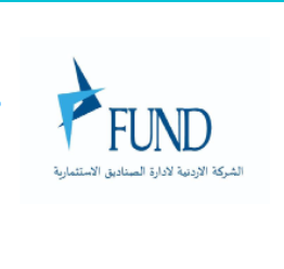 تراجع كبير على سعر سهم الشركة الأردنية لادارة الصناديق الاستثمارية (FUND)