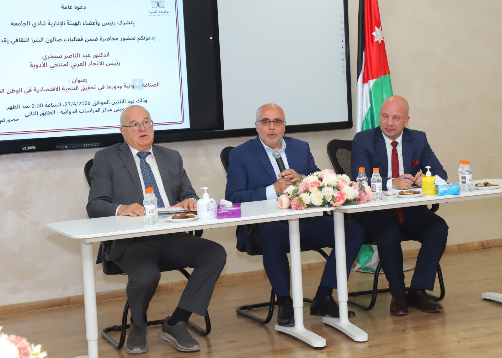 جامعة البترا تبحث آفاق الاستثمار الدوائي العربي في محاضرة لرئيس "اتحاد المنتجين"