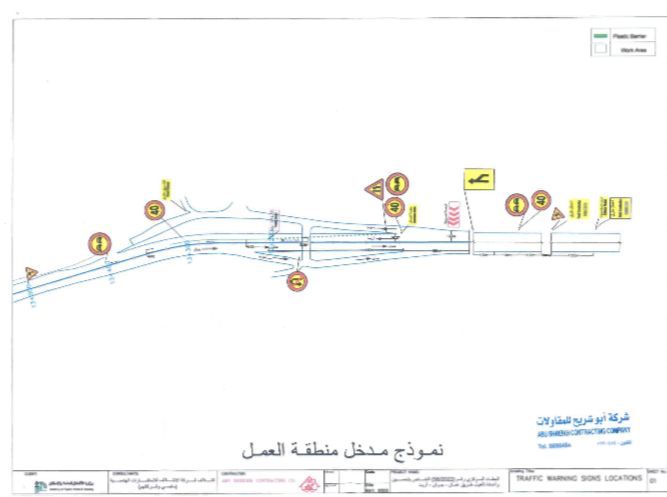 “الأشغال”: الانتهاء من صيانة وتأهيل جزء من طريق عمان – جرش – إربد خلال عام