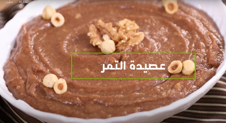 بالفيديو ..  عصيدة التمر