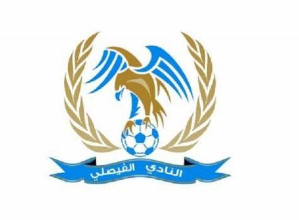 الفيصلي يقرر قبول طلبات الانتساب للنادي