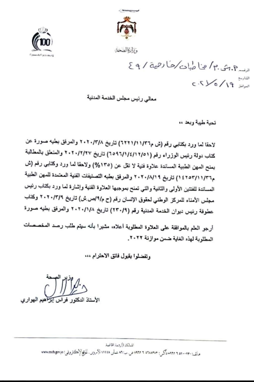 saraya news