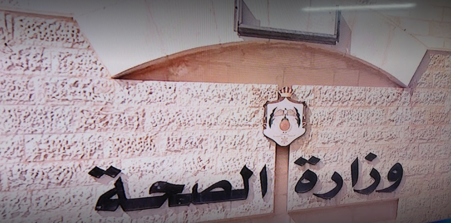 توقيف رئيس الغازات الطبية بالصحة على ذمة قضية مستشفى السلط الجديد