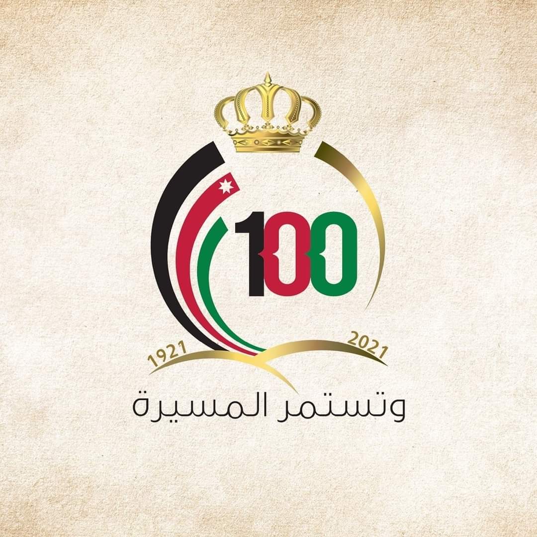 تسمية فوج خريجي 2020/2021 باسم "مئوية الدولة الأردنية"