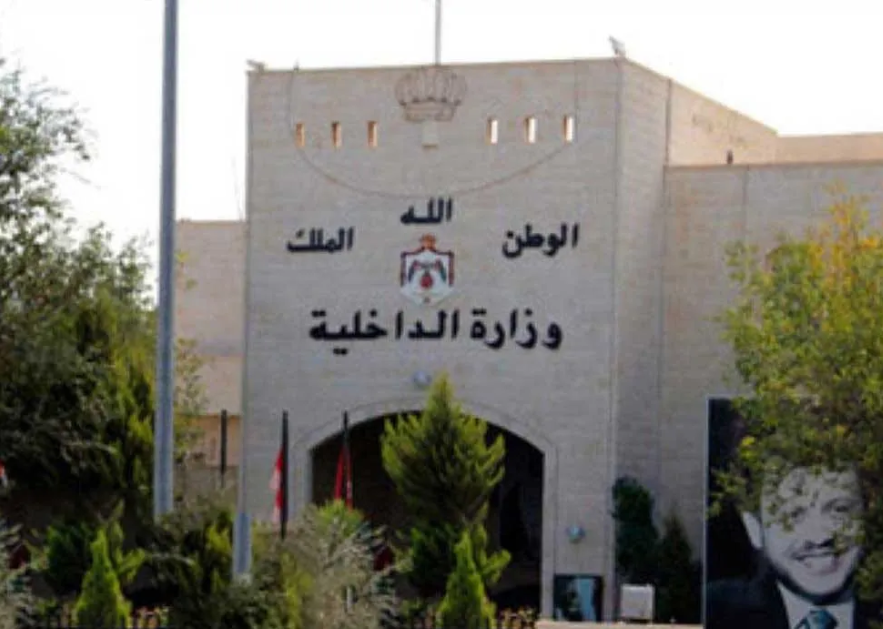 تشكيلات إدارية في وزارة الداخلية ..  5 مدراء اقضية إلى متصرف و7 موظفين إلى مدراء اقضية  ..  أسماء 