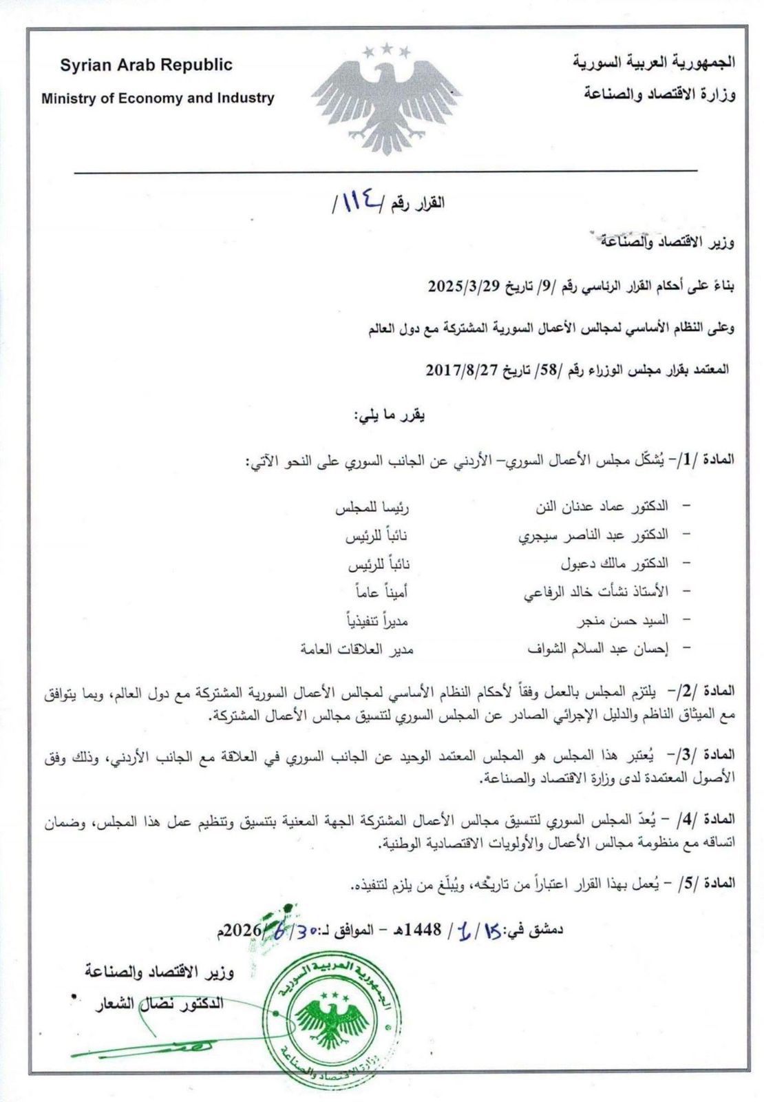 saraya news