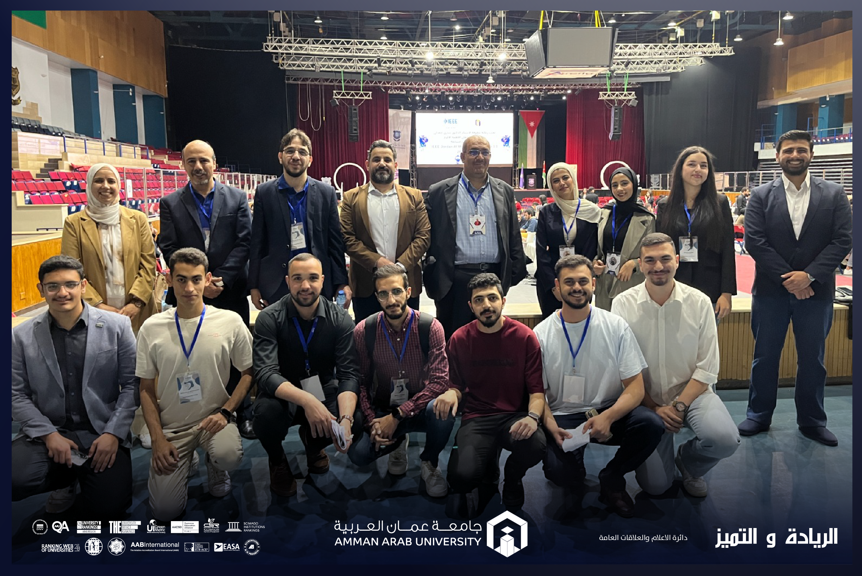 جامعة عمان العربية تتميز في مسابقة "IEEE Jordan AI Modeling Hackathon" 