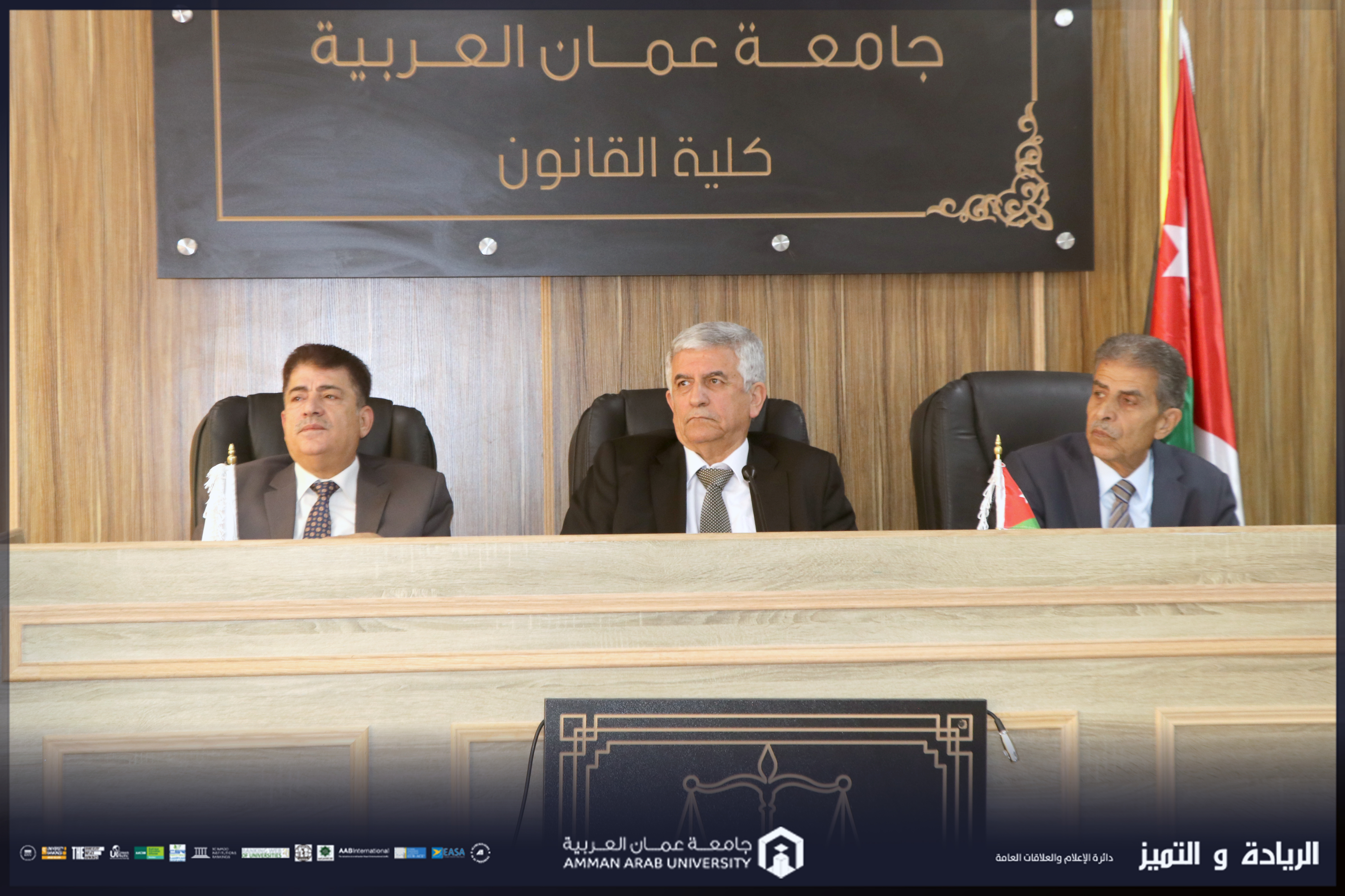 جامعة عمان العربية تؤكد دورها الوطني بجلسة حوارية تحت شعار 'يلا نشارك يلا نتحزب'