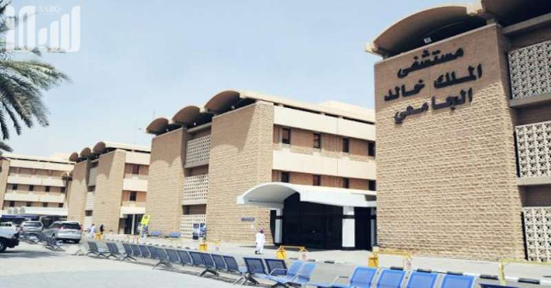 تسجيل حالات كورونا داخل مستشفى الملك خالد الجامعي بالرياض
