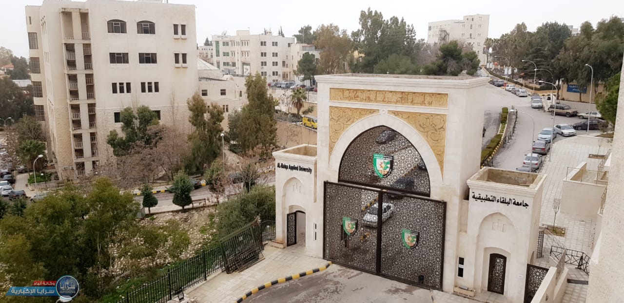 موظفو "البلقاء التطبيقية" يناشدون تأجيل الاقتطاعات والخصومات لشهري آذار و نيسان لضرورات و متطلبات شهر رمضان