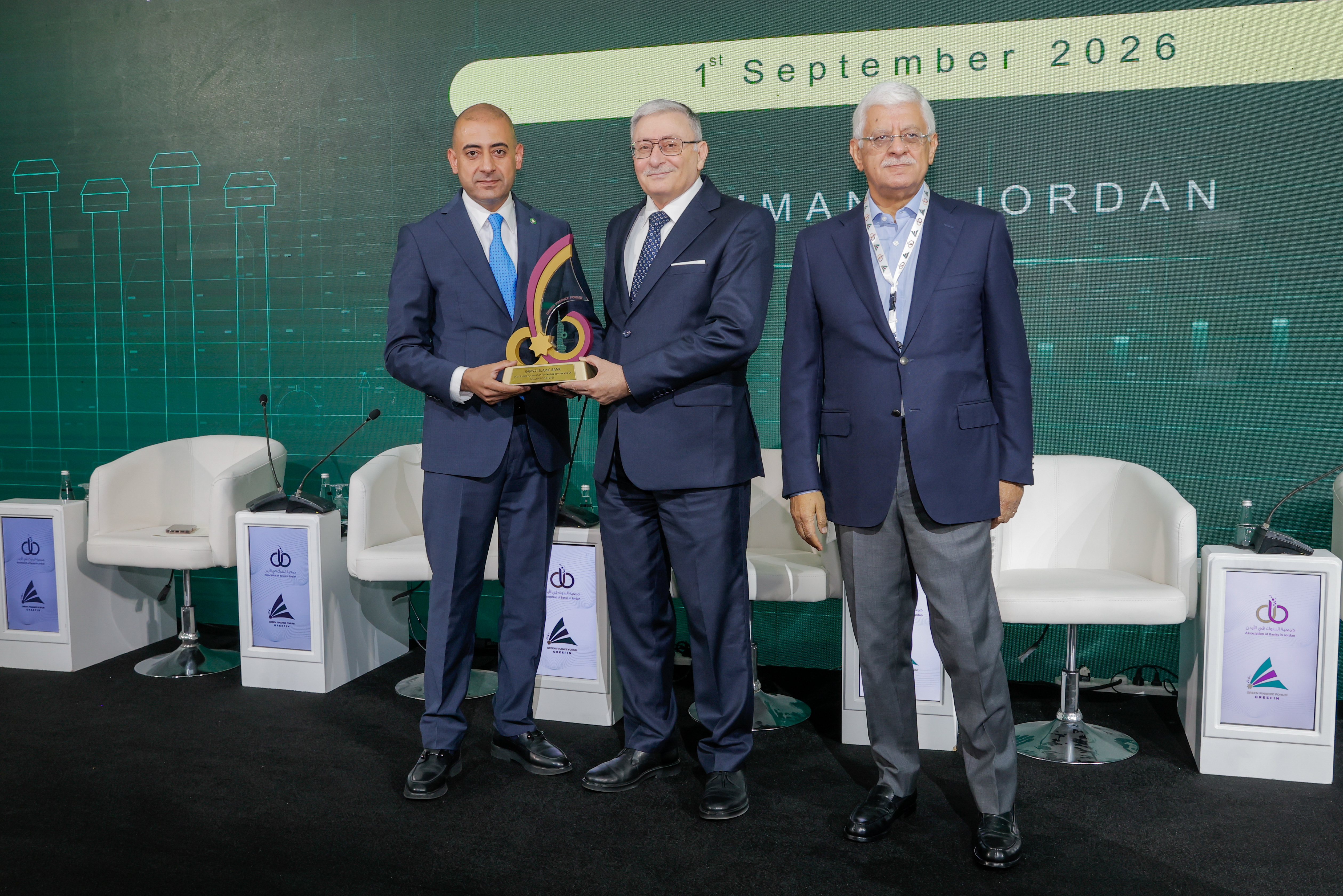 صفوة الإسلامي راعياً ذهبياً لمنتدى التمويل الأخضر 2026
