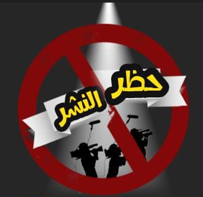 مدير هيئة الاعلام السابق "قطيشات" يوضح لسرايا الحالات التي يمنع نشر الأخبار فيها