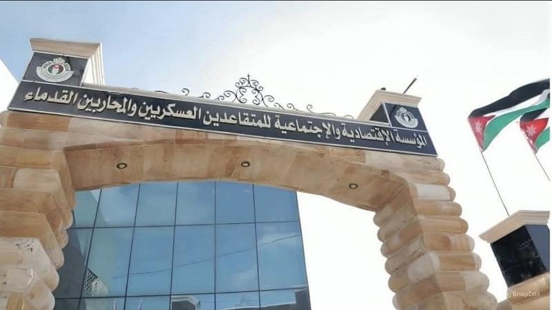 منح تدريبية مجانية لأبناء المتقاعدين العسكريين 