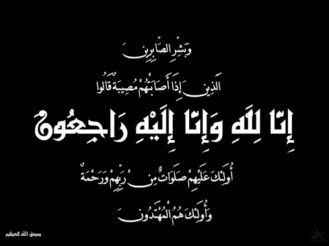 الزميل الخالدي يُعزي بوفاة شقيق السفير الأردني في أبو ظبي جمعة العبادي