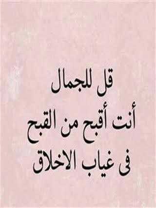 شو ذنبي اني "بشع"  ..  ساعدوني 