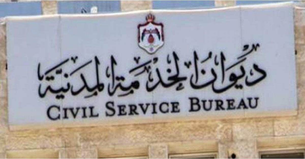 بالأسماء ..  ناجحون بالامتحان التنافسي ومدعوون للتعيين في مختلف الوزارات 