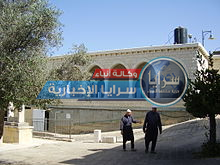 saraya news