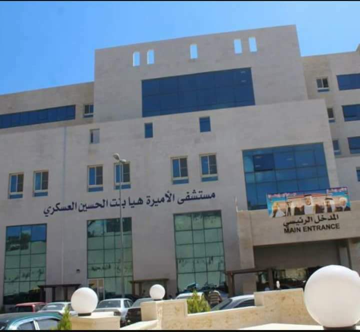 شكر وتقدير وعرفان إلى جميع كوادر مستشفى الأميره هيا بنت الحسين