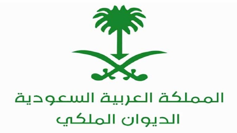 الديوان الملكي السعودي يعلن عن وفاة الأميرة شروق بنت بندر آل سعود