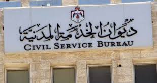مدعوون للتعيين في الوزارات والمؤسسات  ..  اسماء